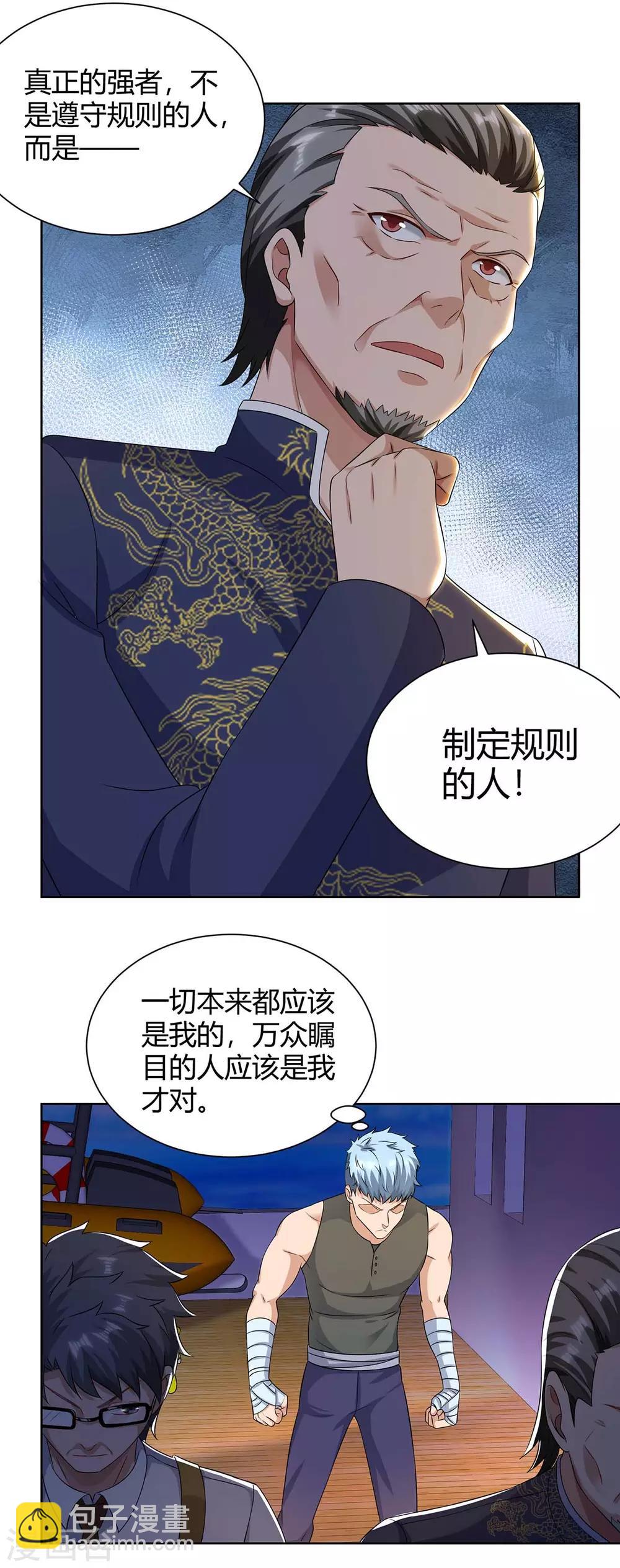 重生棄少歸來 - 第135話 去陪葬吧 - 5