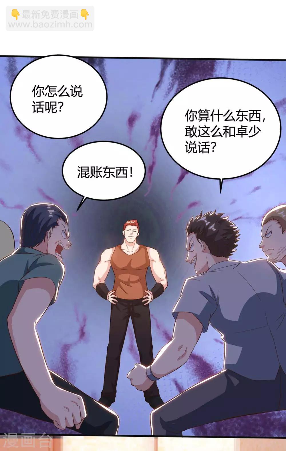 重生棄少歸來 - 第137話 服從我 - 4