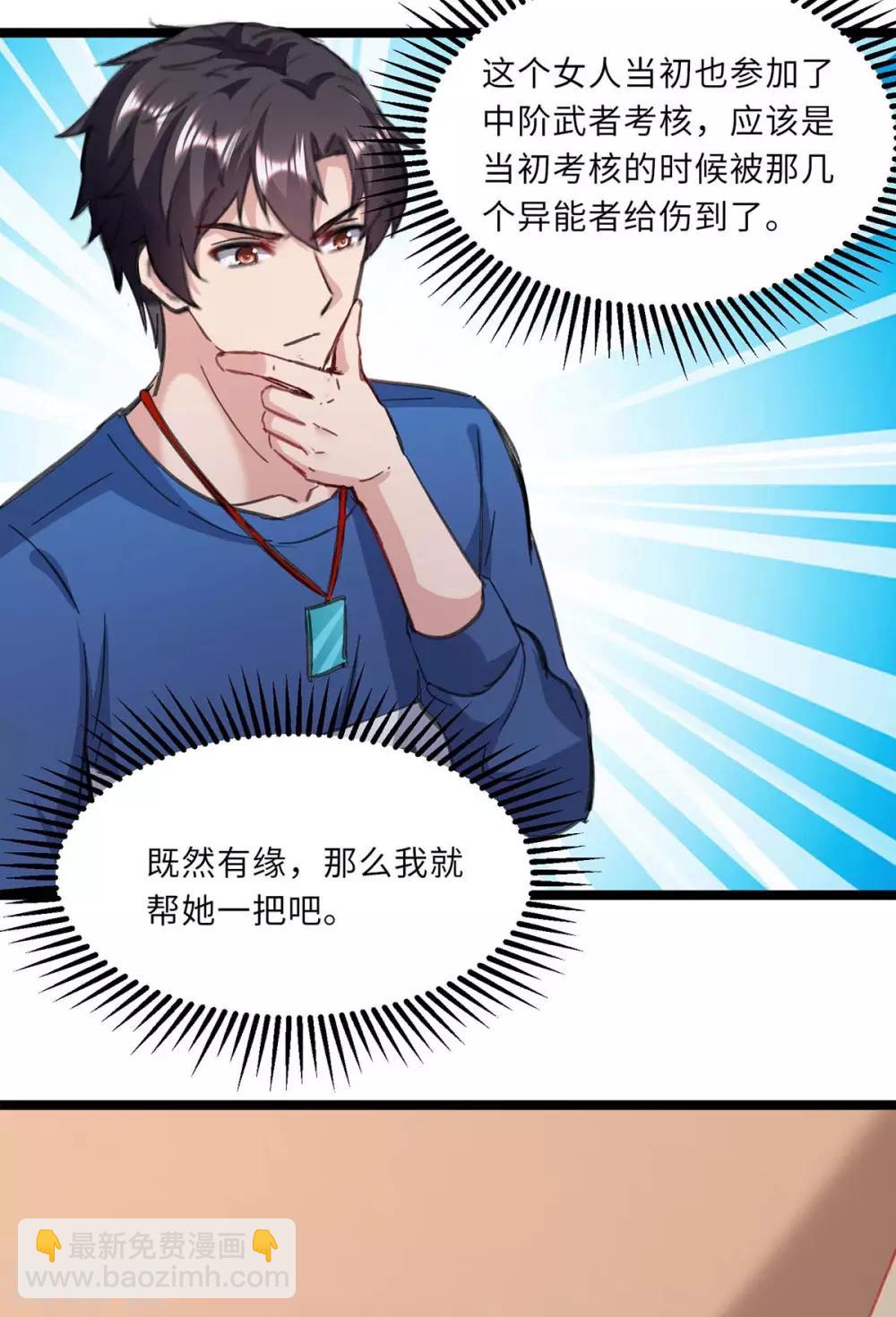 第145话 我试试-第145话