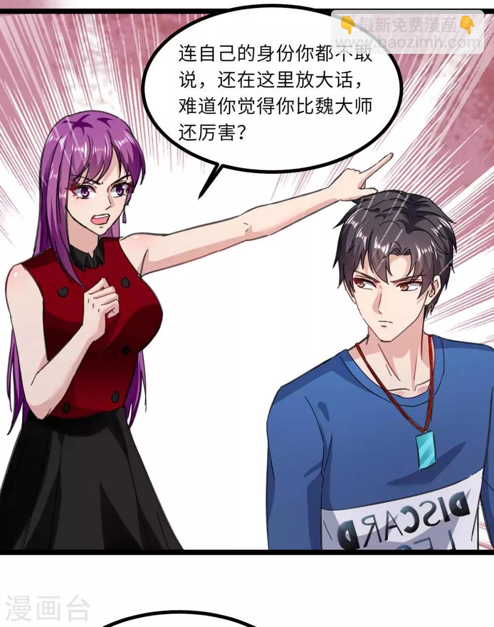 第145话 我试试-第145话