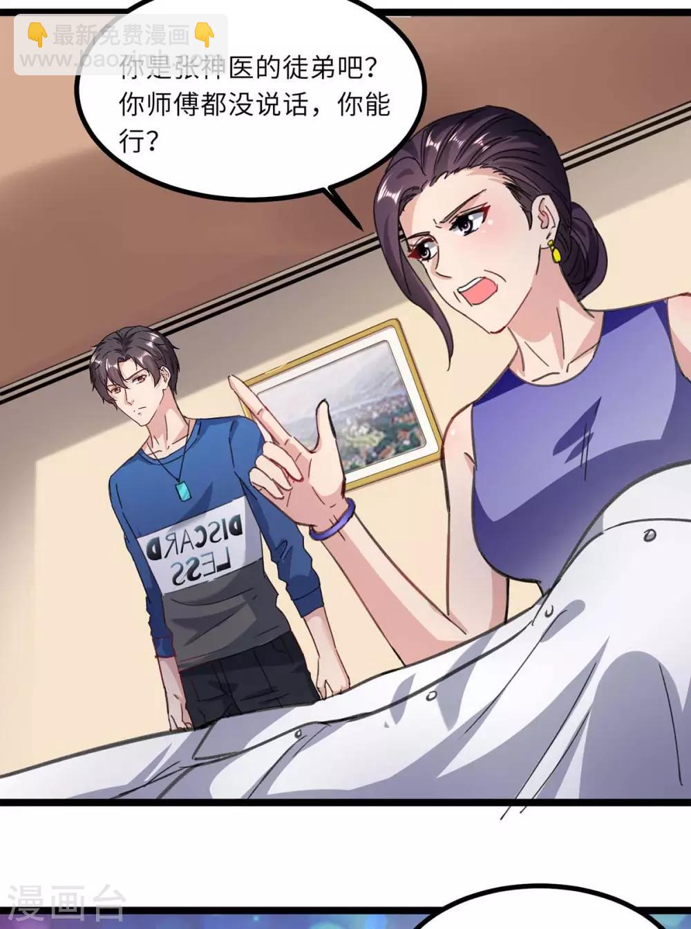 第145话 我试试-第145话