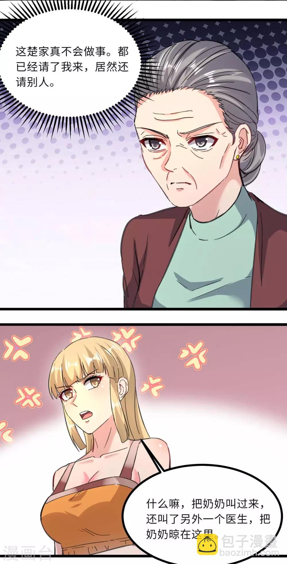 第145话 我试试-第145话