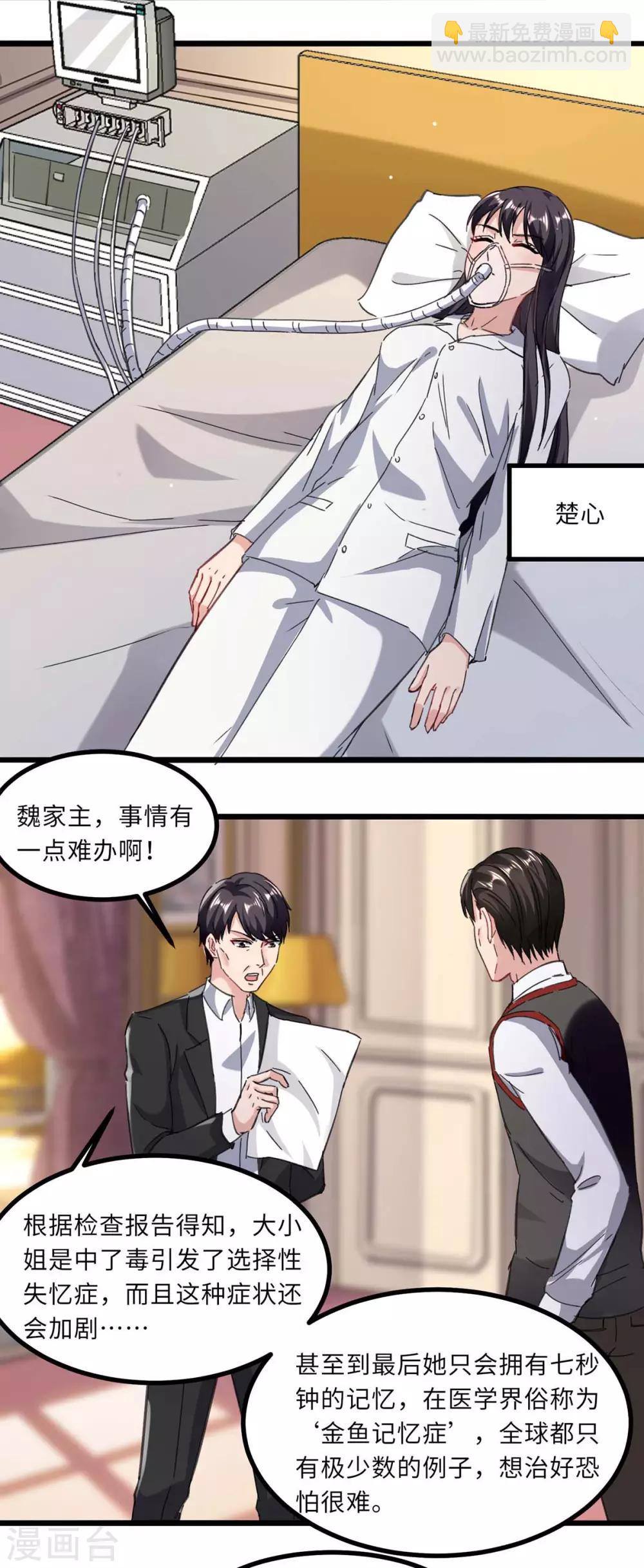 第145话 我试试-第145话