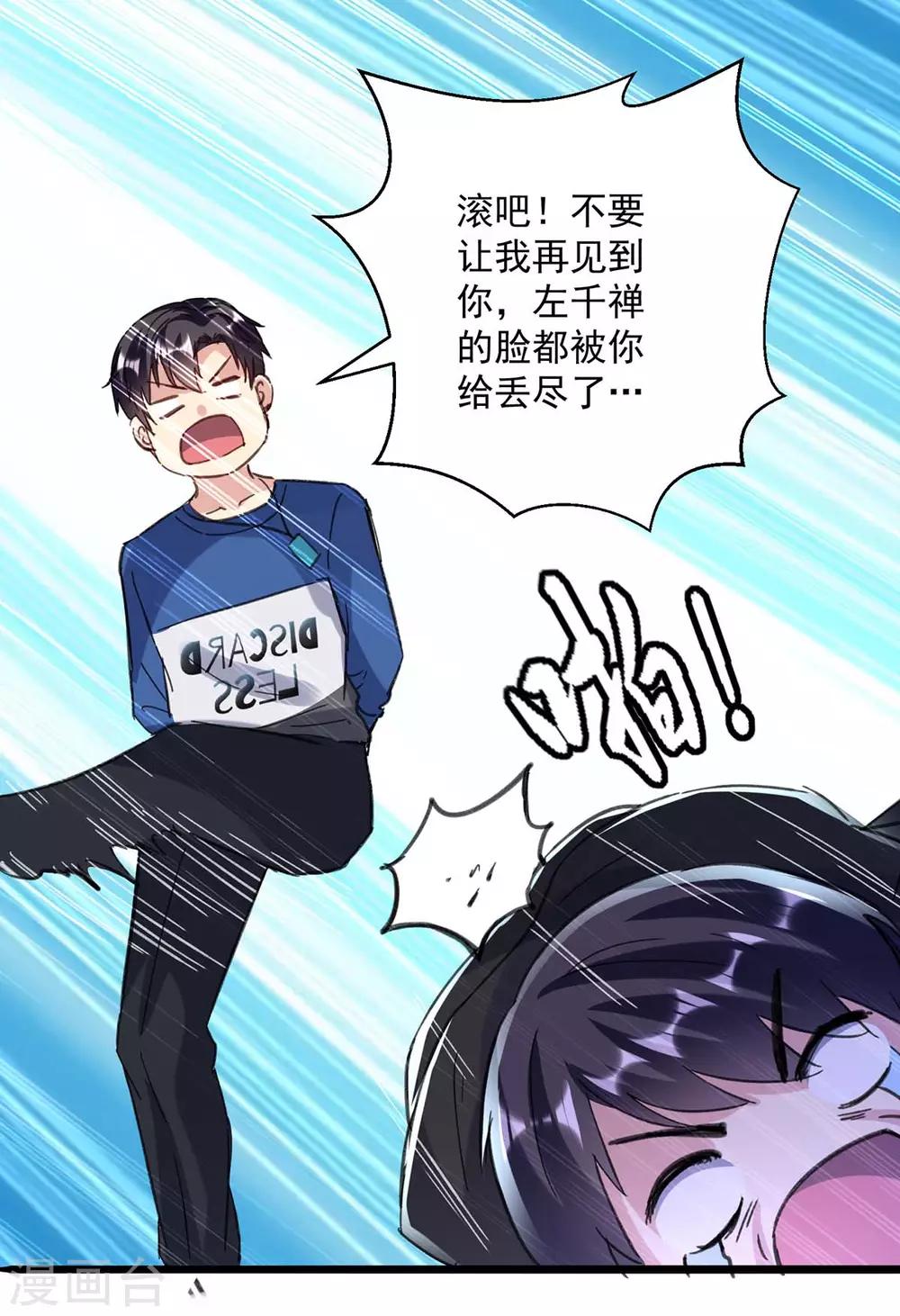 第147话 鬼獒-第147话