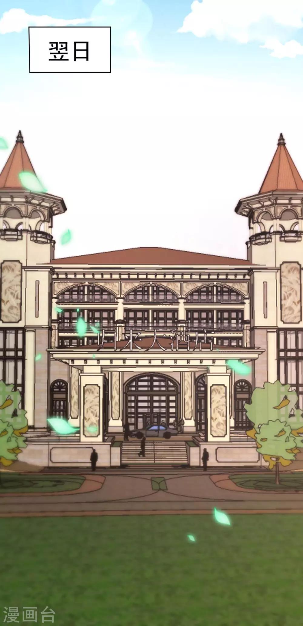 第147话 鬼獒-第147话