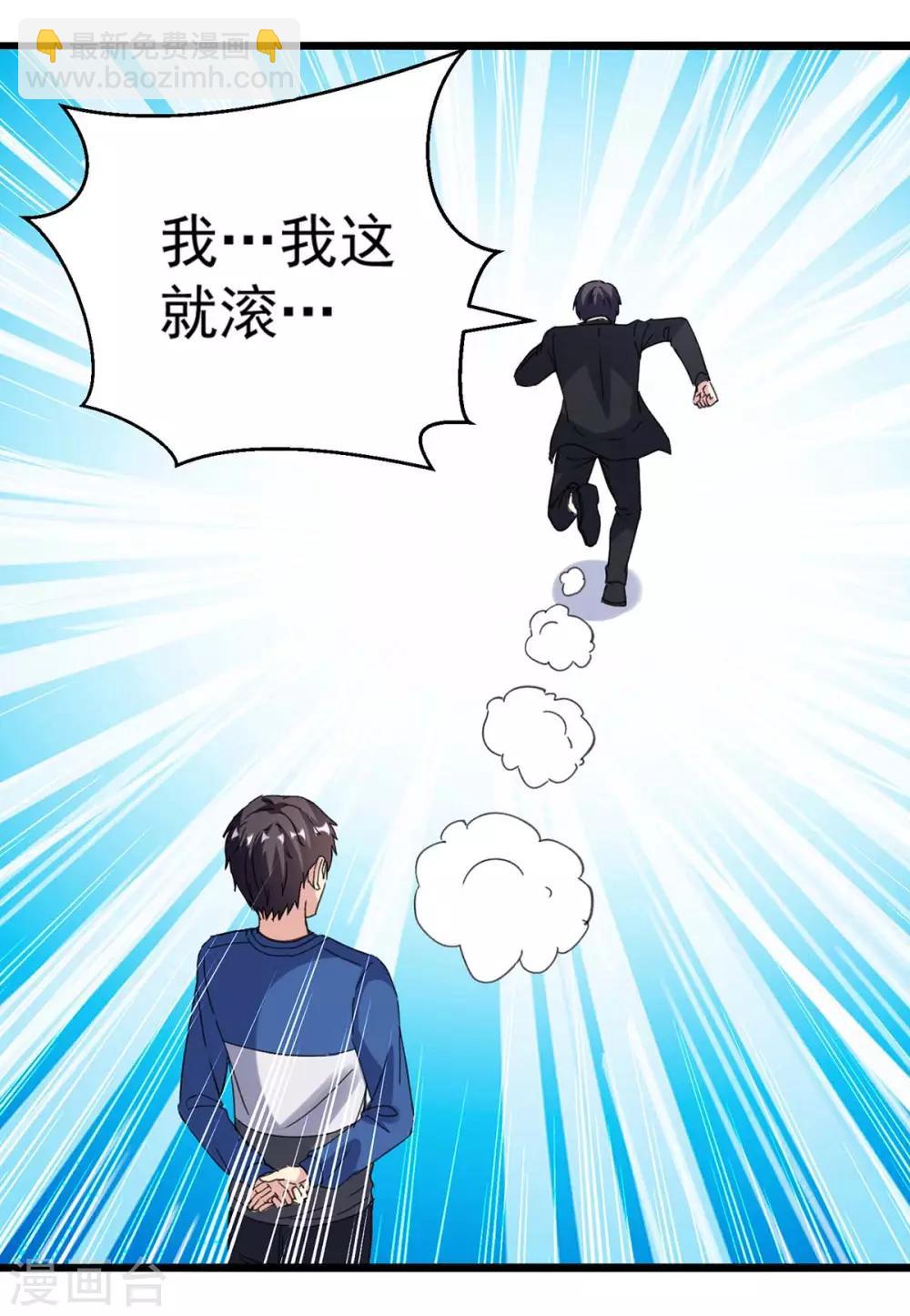 第147话 鬼獒-第147话