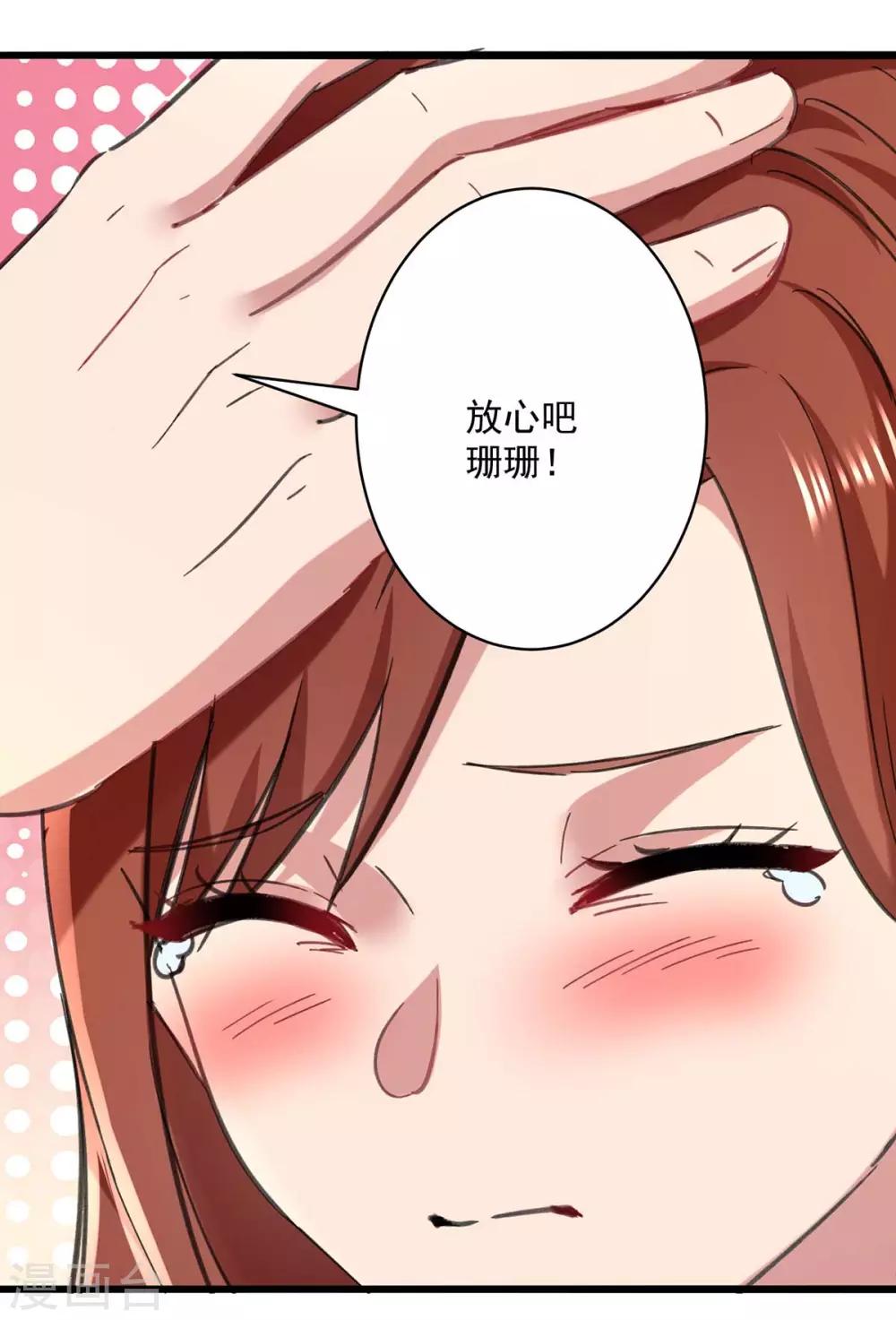 第147话 鬼獒-第147话