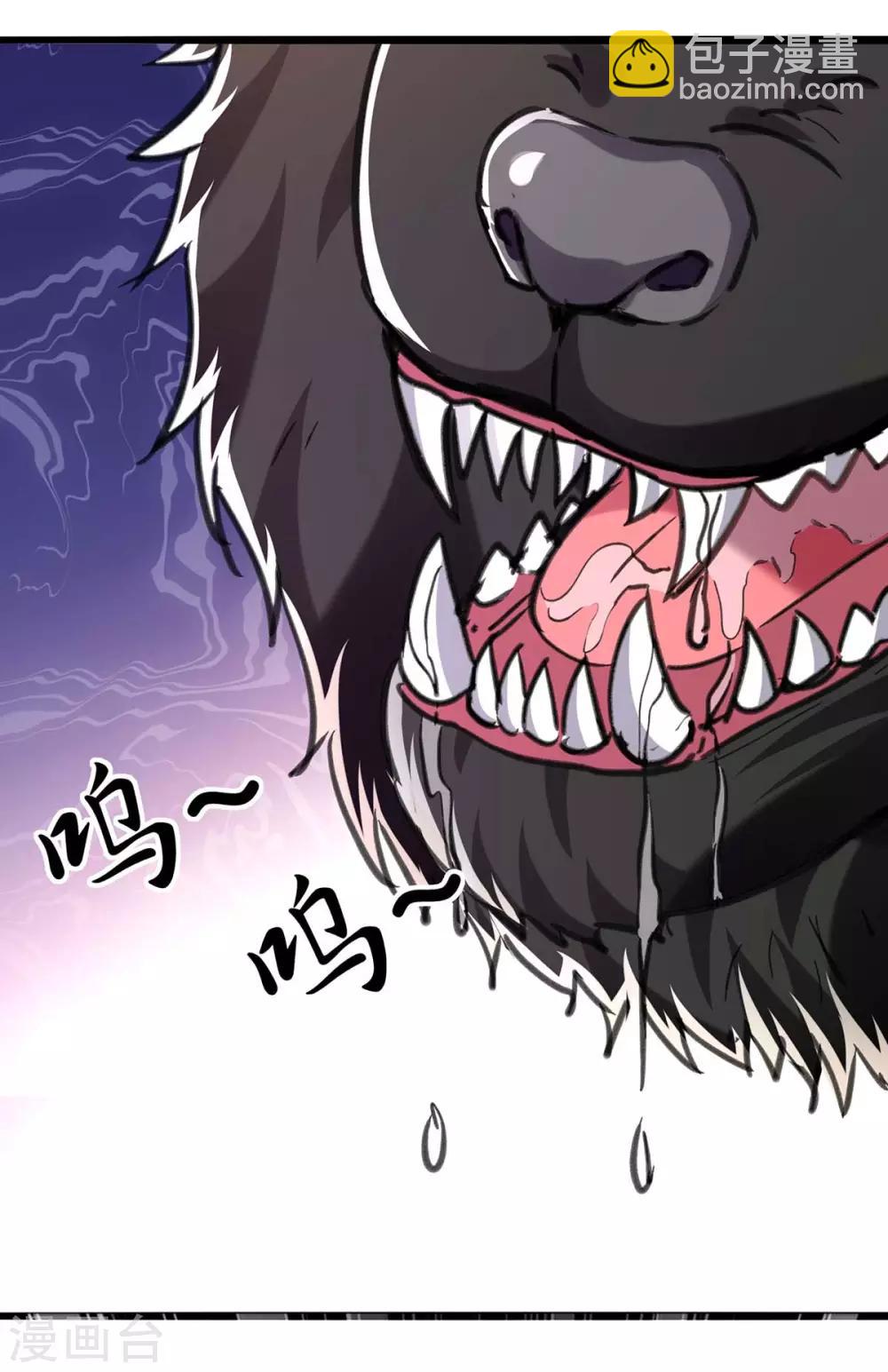 第147话 鬼獒-第147话