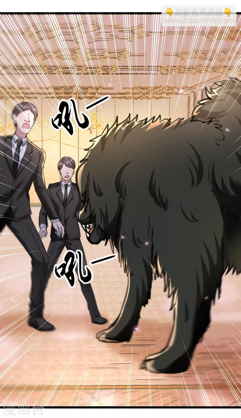 第147话 鬼獒-第147话