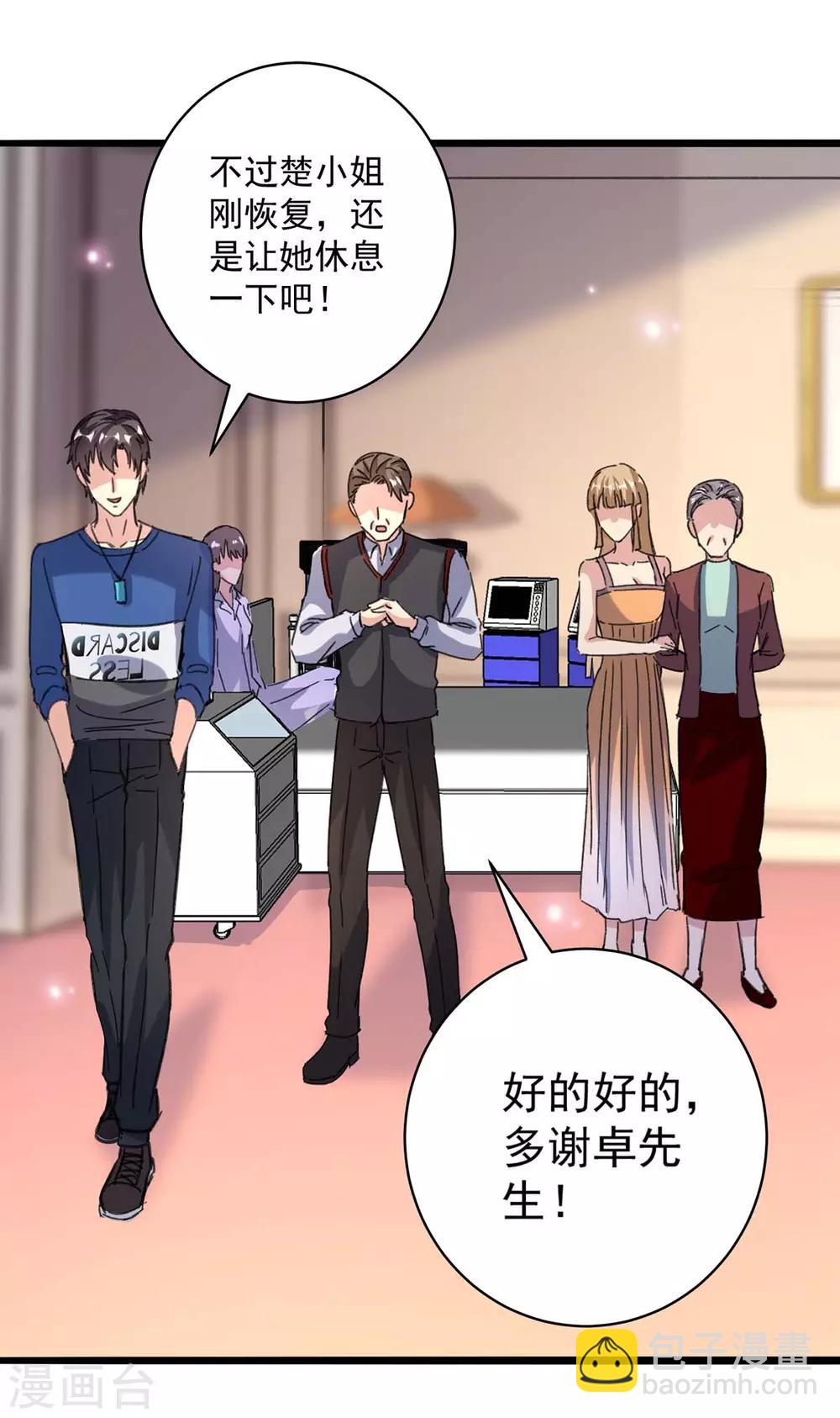 第147话 鬼獒-第147话