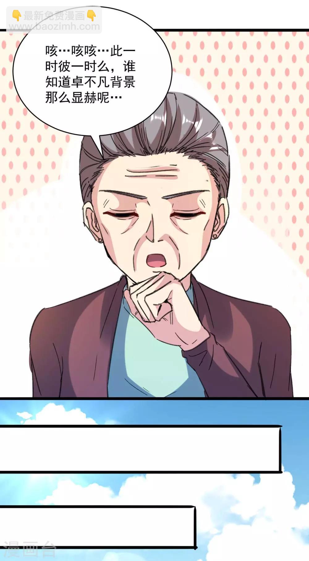 第147话 鬼獒-第147话