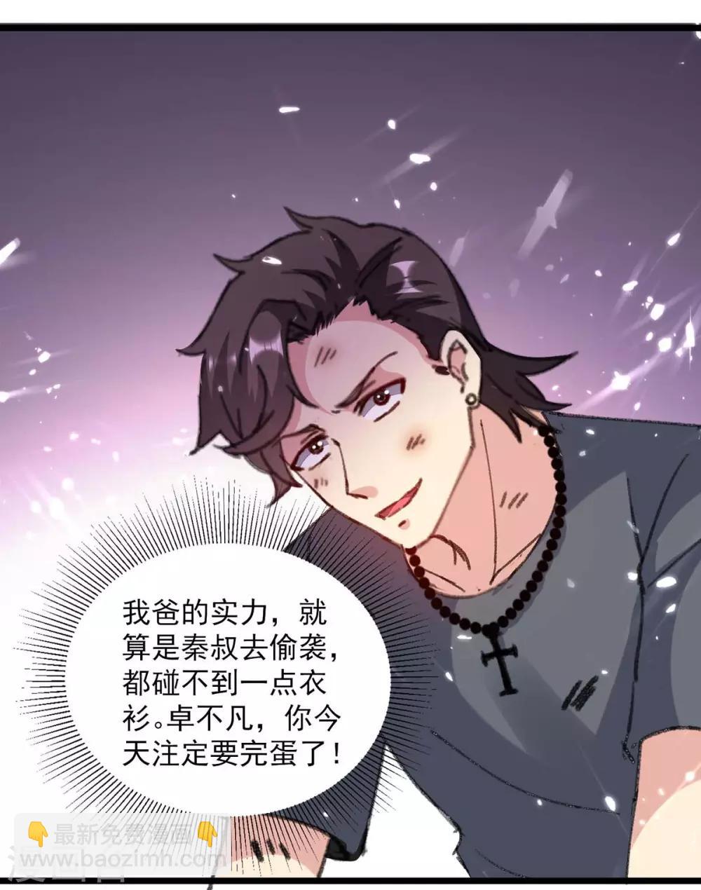 第149话 不讲武德-第149话