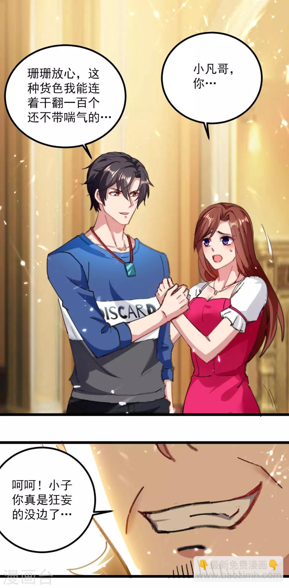 第149话 不讲武德-第149话