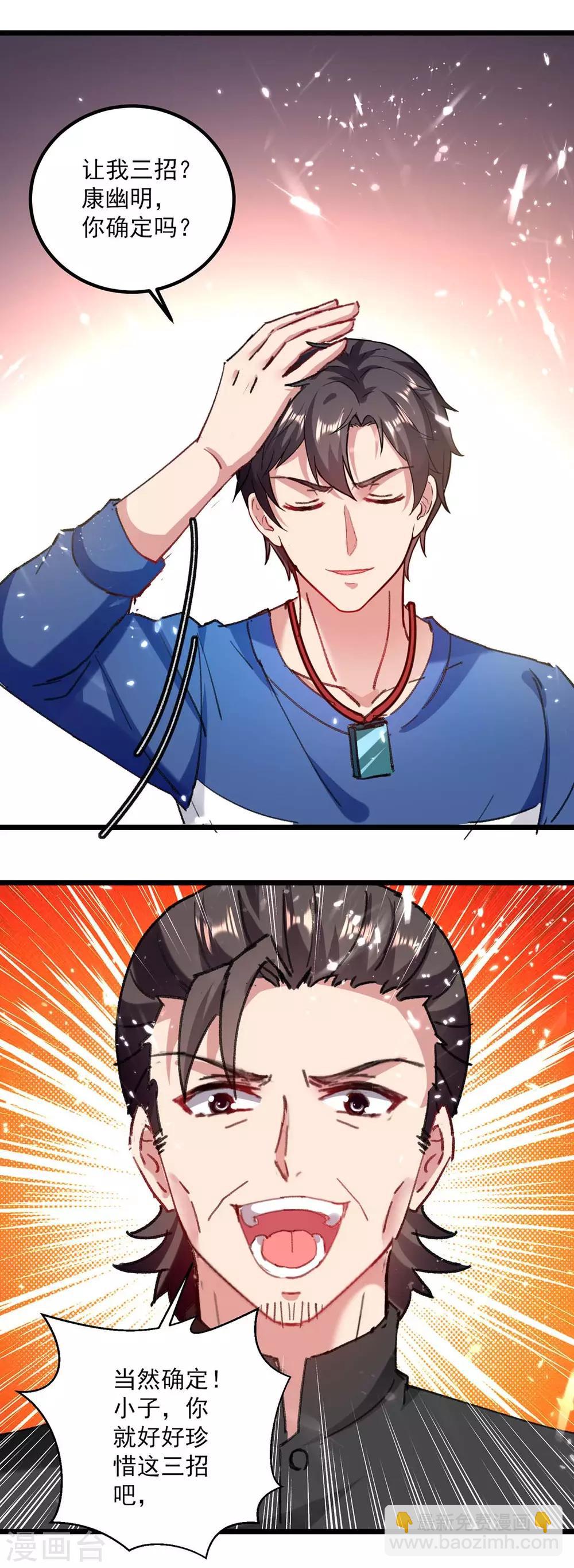 第149话 不讲武德-第149话