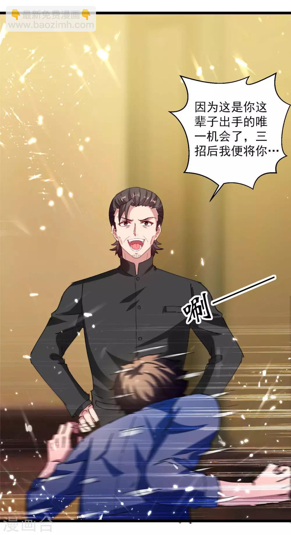 第149话 不讲武德-第149话