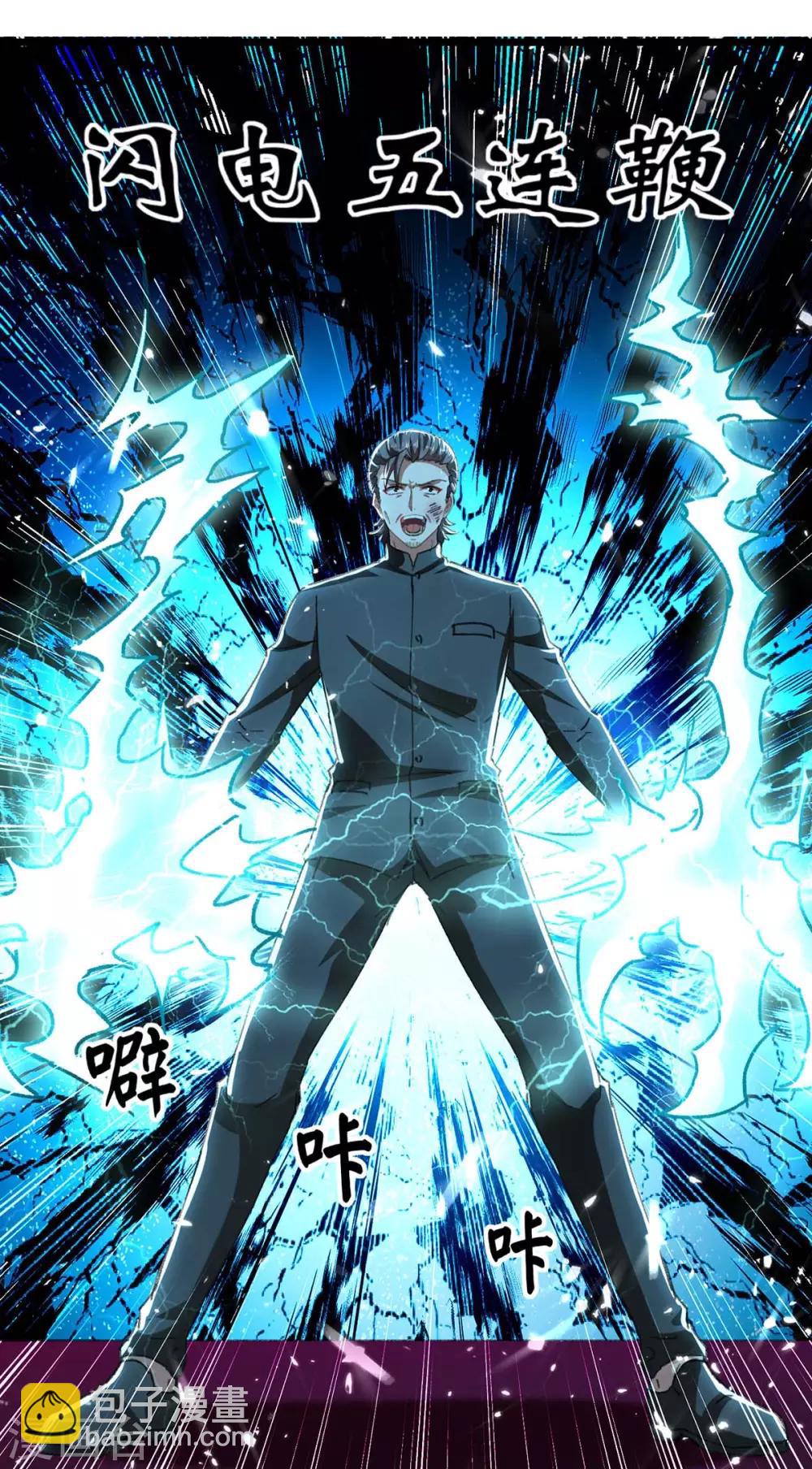 第149话 不讲武德-第149话