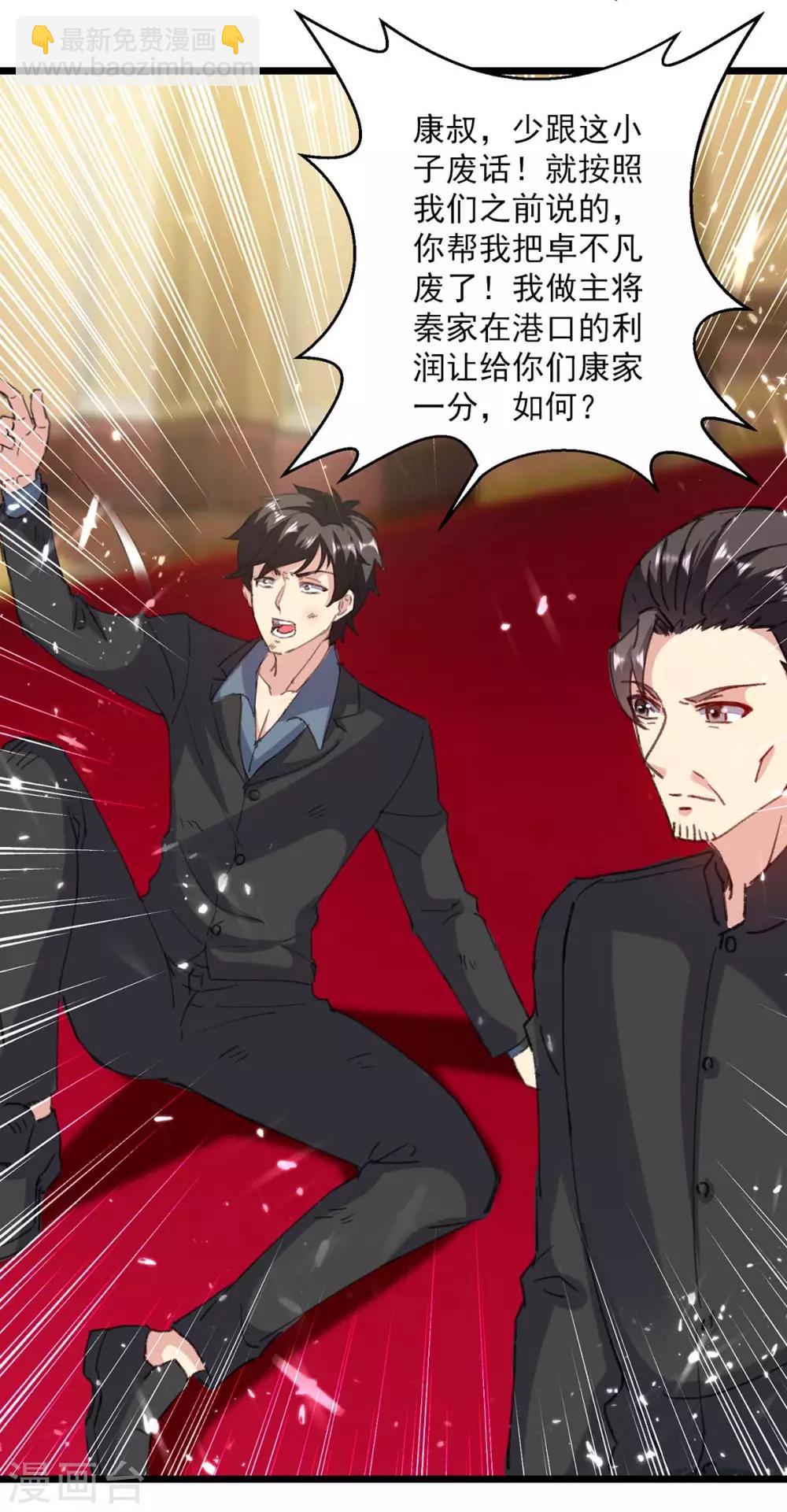 第149话 不讲武德-第149话