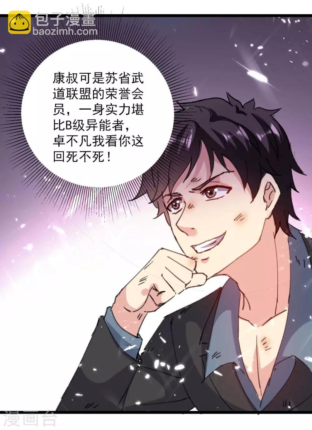 第149话 不讲武德-第149话