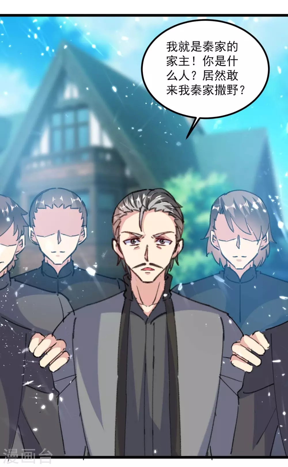 第151话 斩草除根-第151话