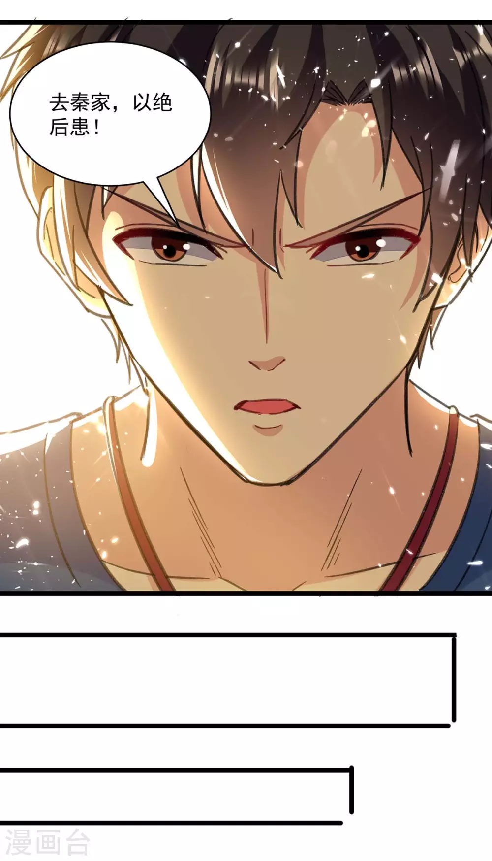 第151话 斩草除根-第151话