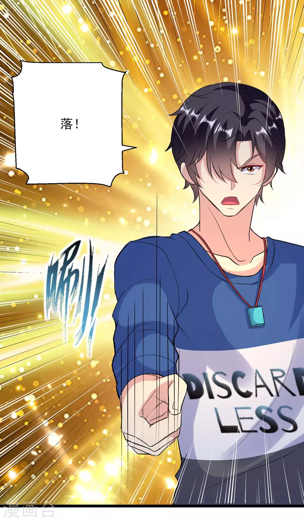 第153话 泰山之威-第153话