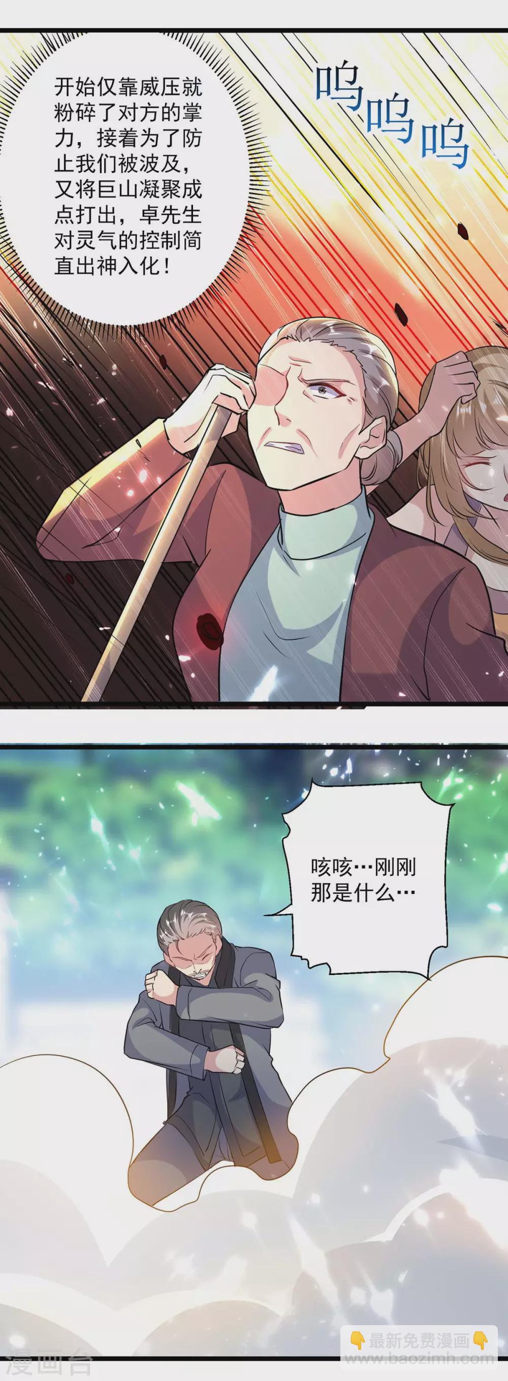 第153话 泰山之威-第153话