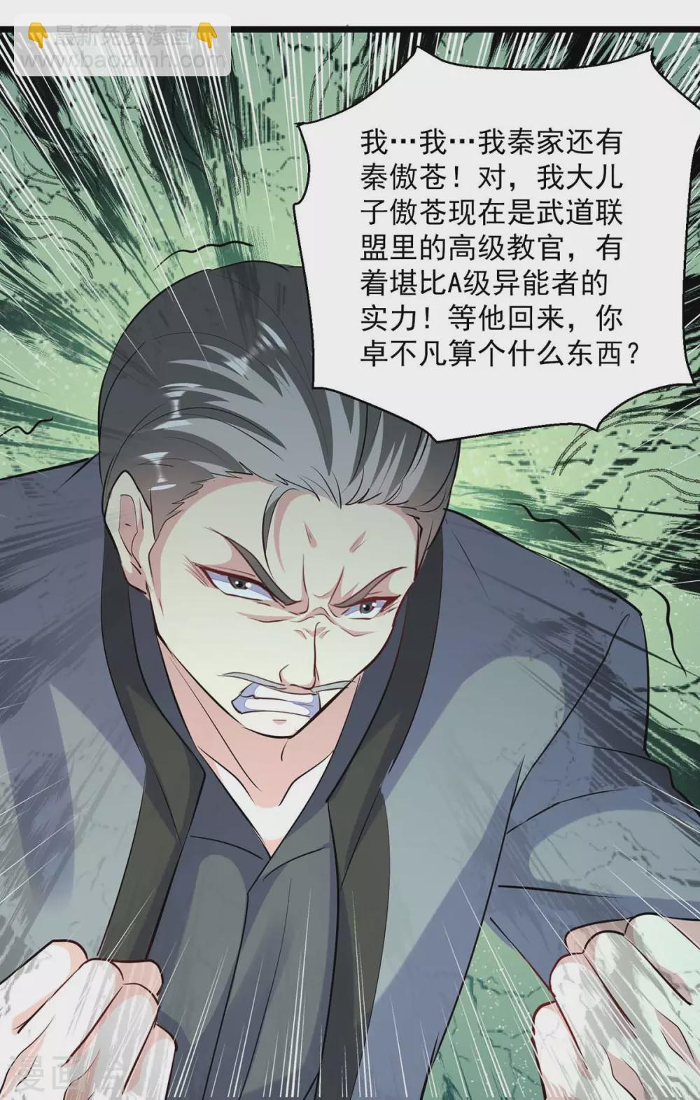 第153话 泰山之威-第153话