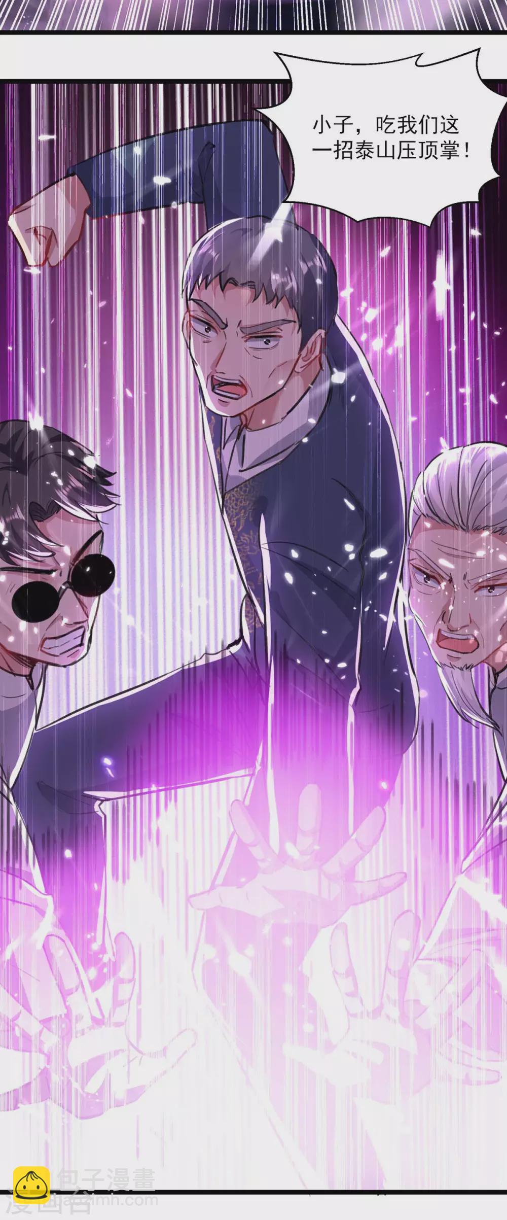 第153话 泰山之威-第153话