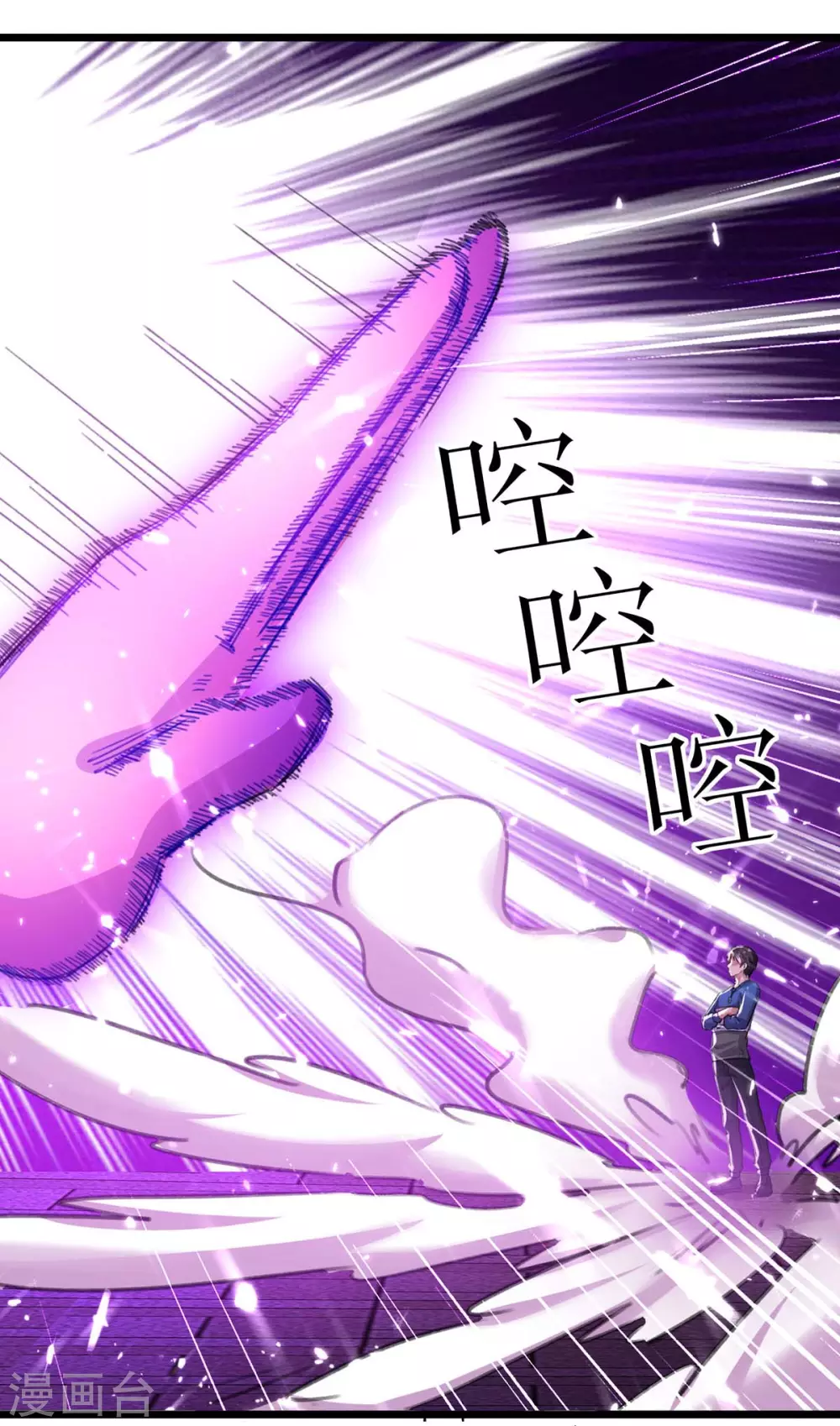 第153话 泰山之威-第153话