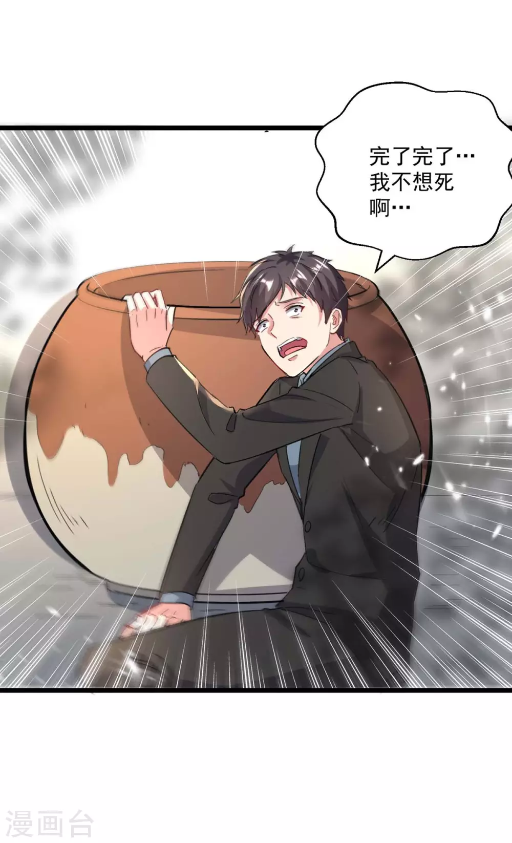 第155话 他是将军？-第155话