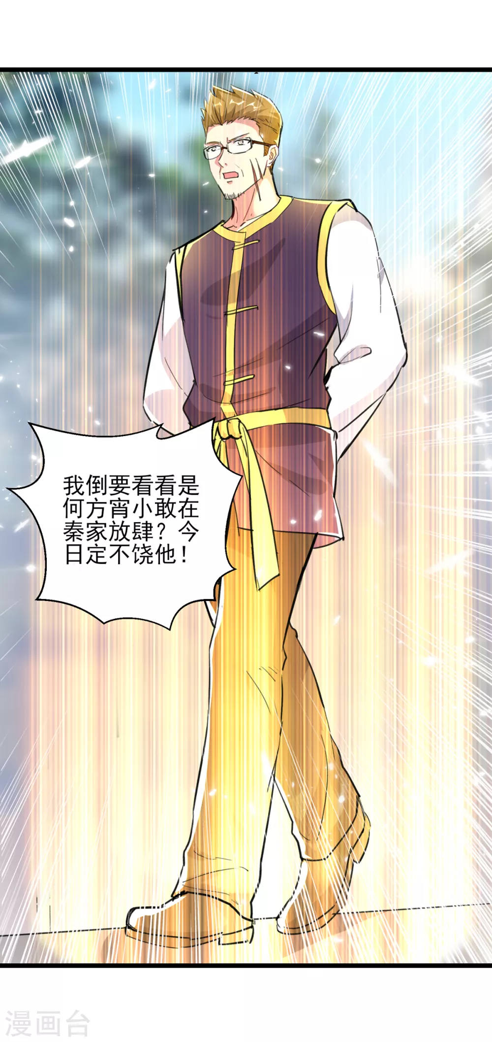 第155话 他是将军？-第155话