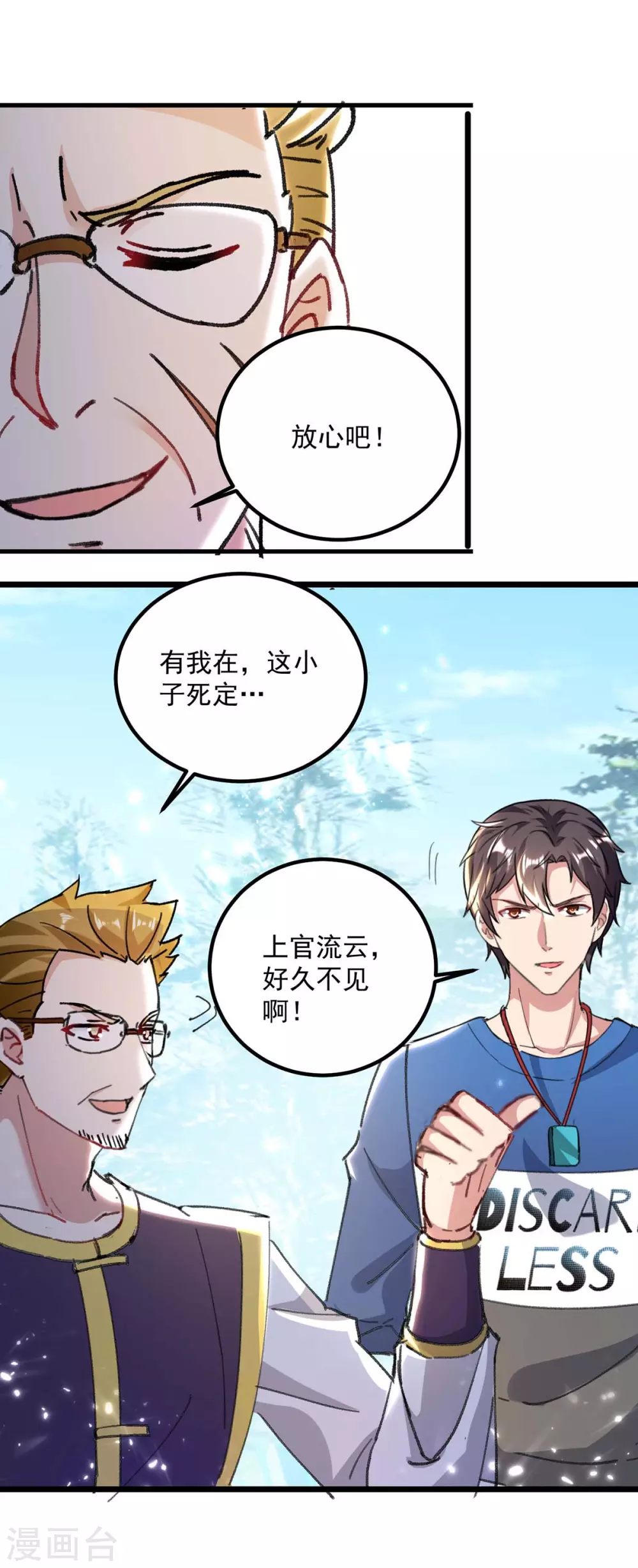 第155话 他是将军？-第155话