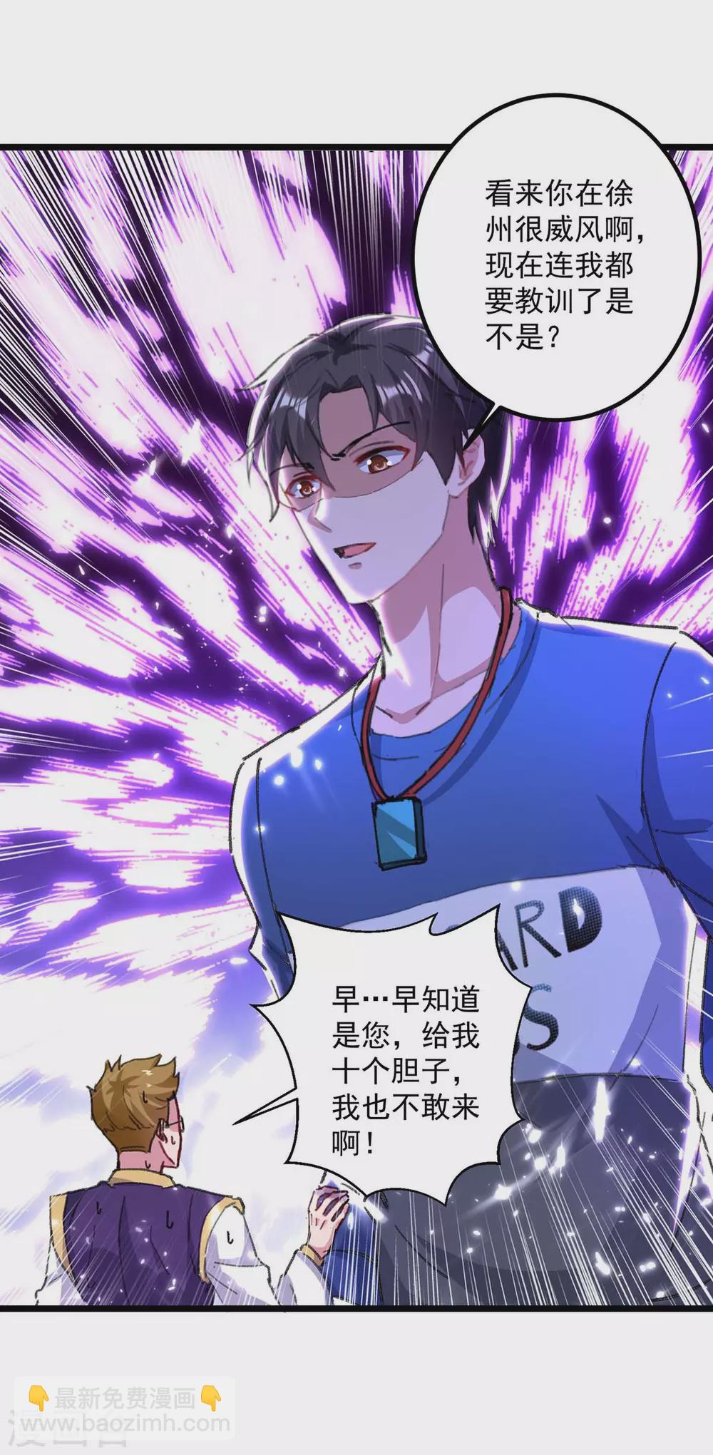 第155话 他是将军？-第155话