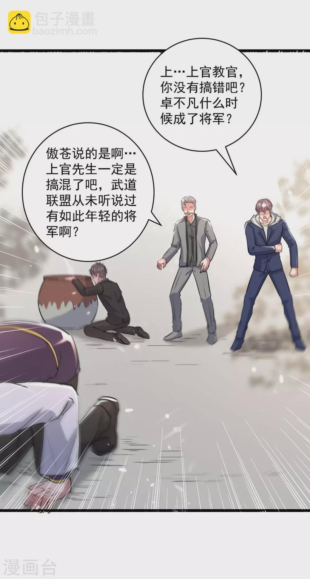 第155话 他是将军？-第155话