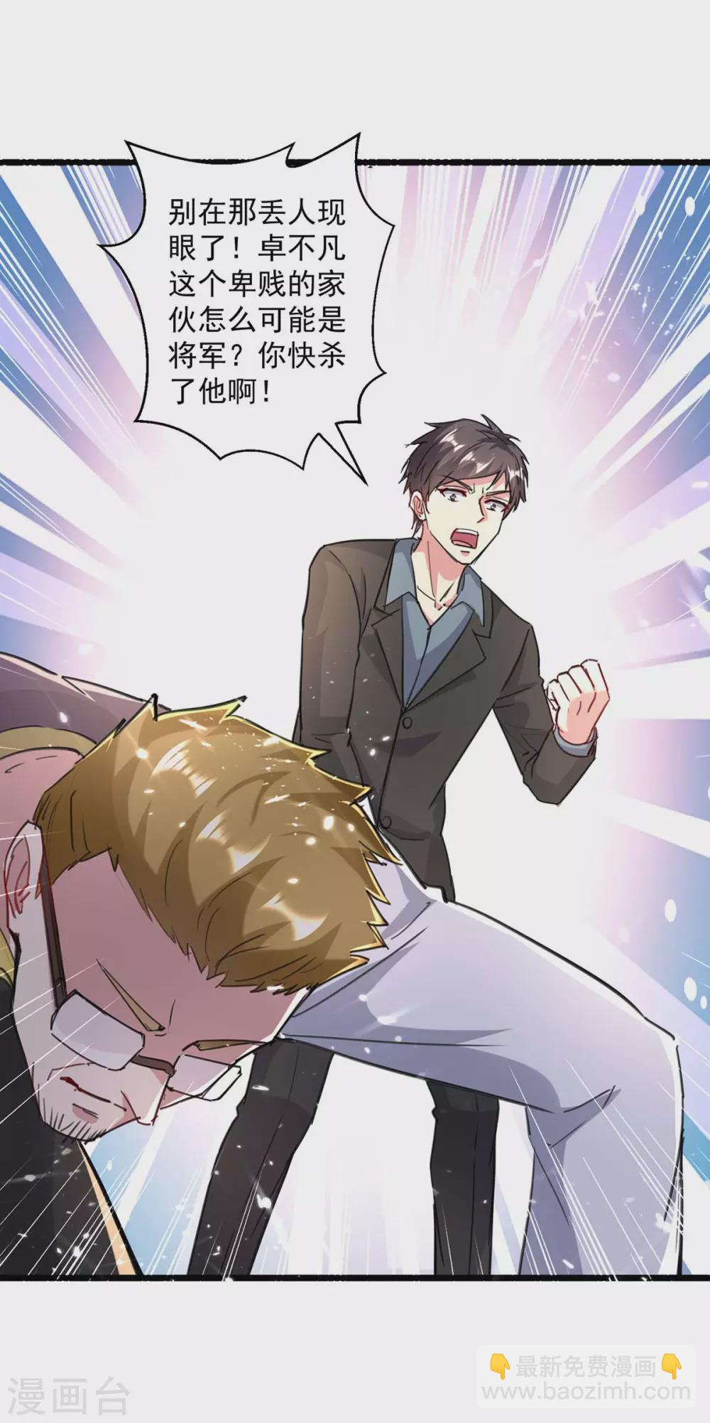 第155话 他是将军？-第155话