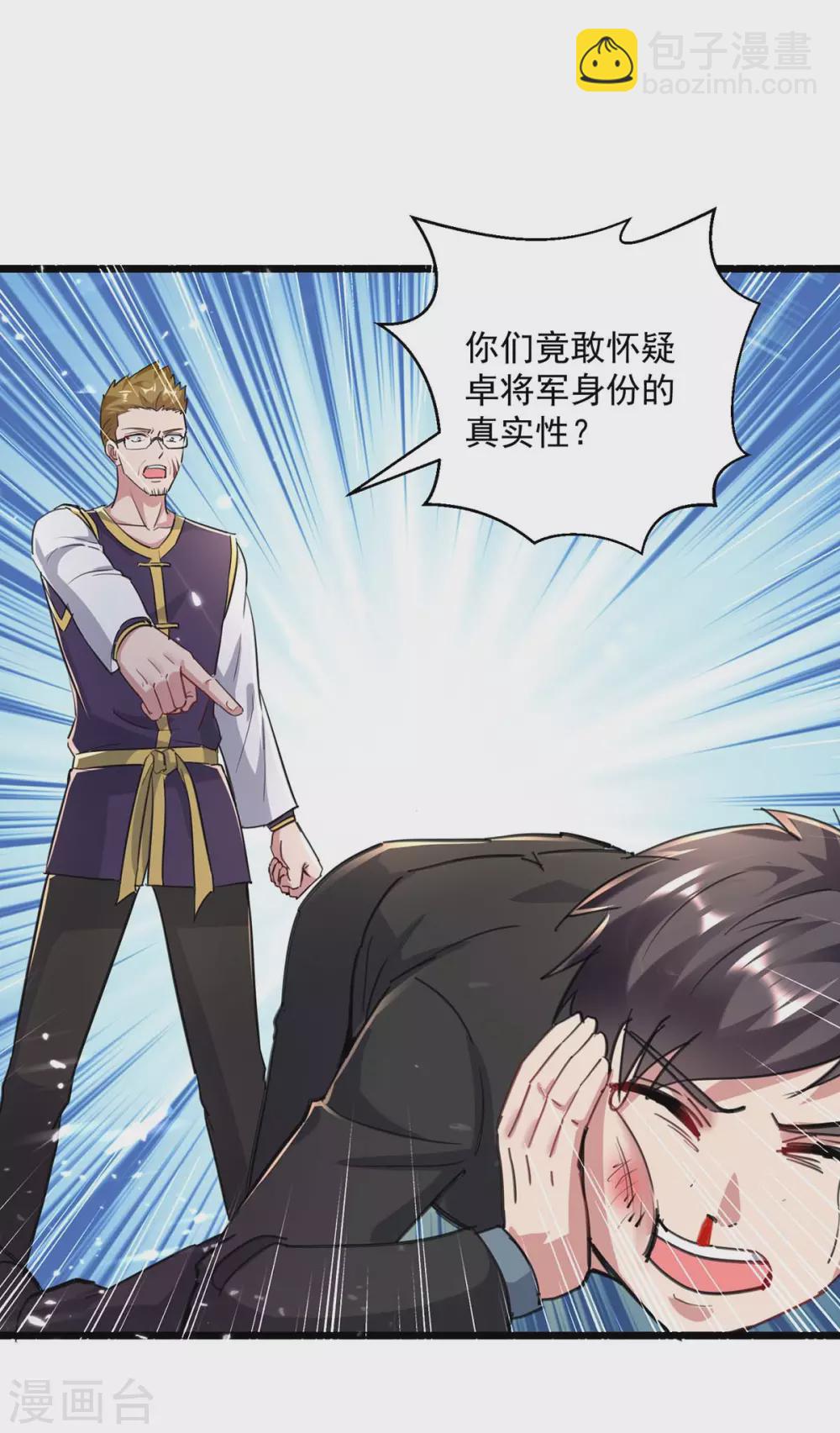 第155话 他是将军？-第155话