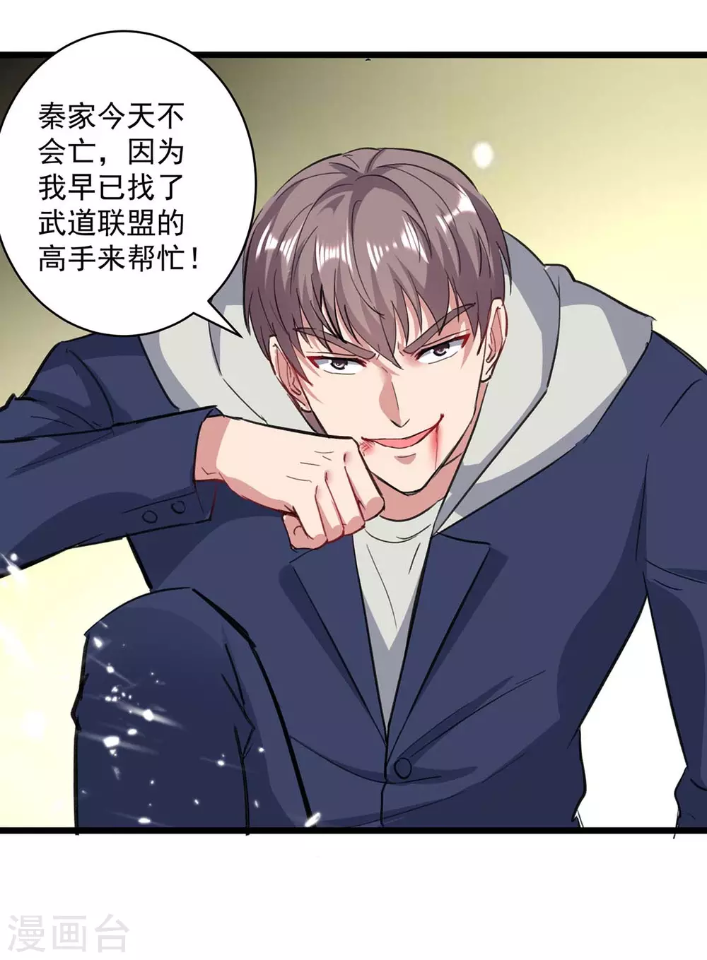 第155话 他是将军？-第155话