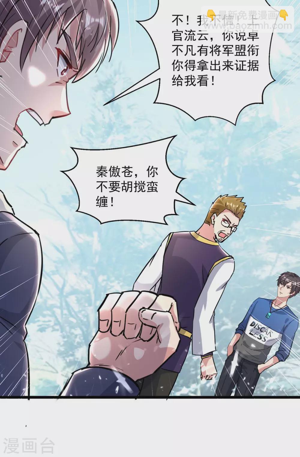 第155话 他是将军？-第155话