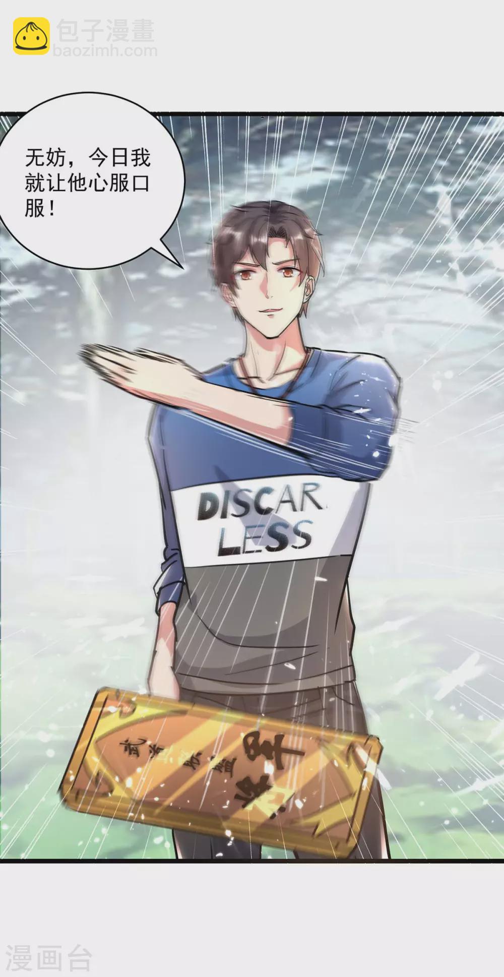 第155话 他是将军？-第155话