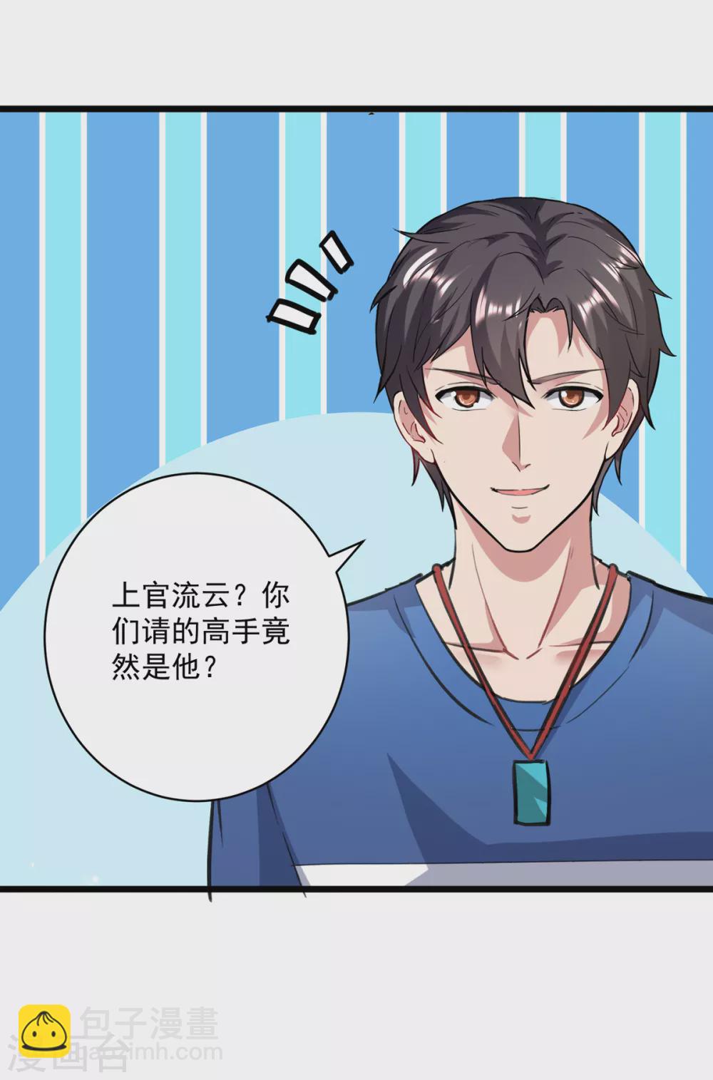 第155话 他是将军？-第155话