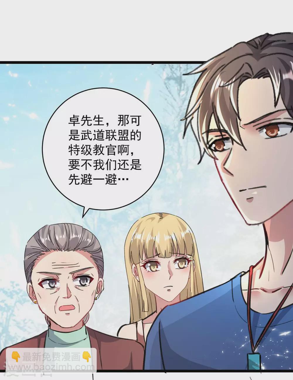 第155话 他是将军？-第155话