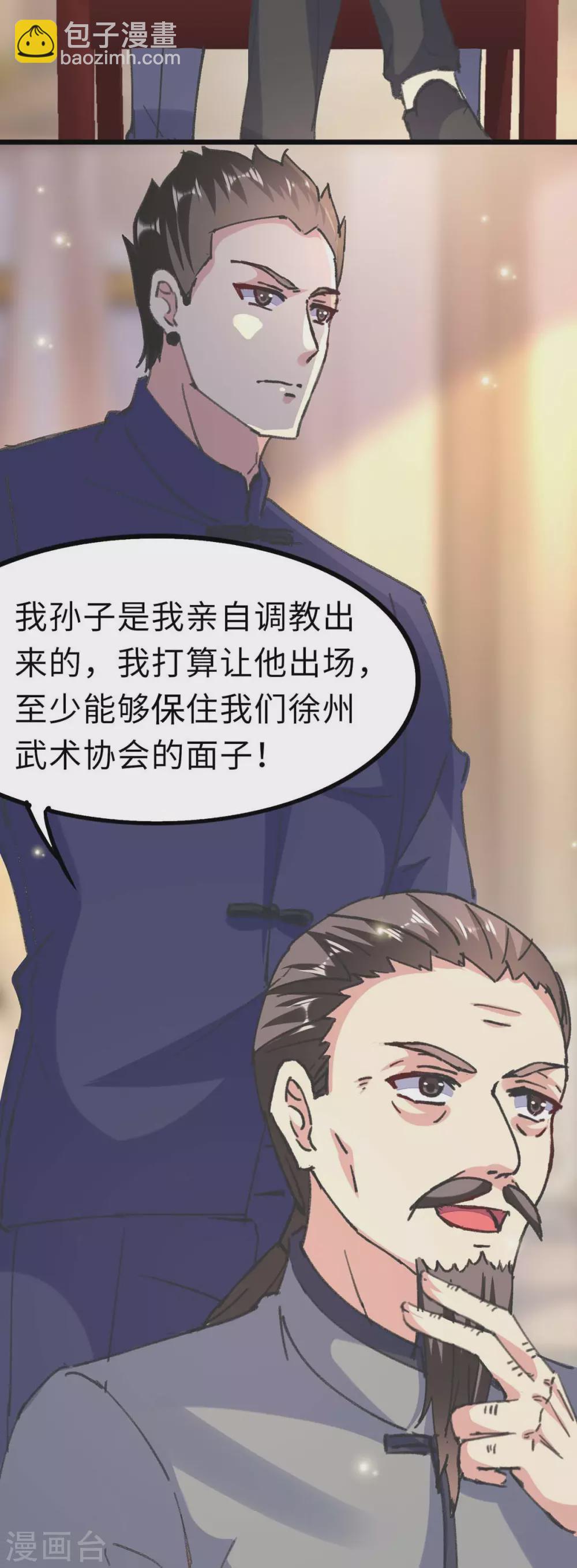 第157话 踢馆-第157话