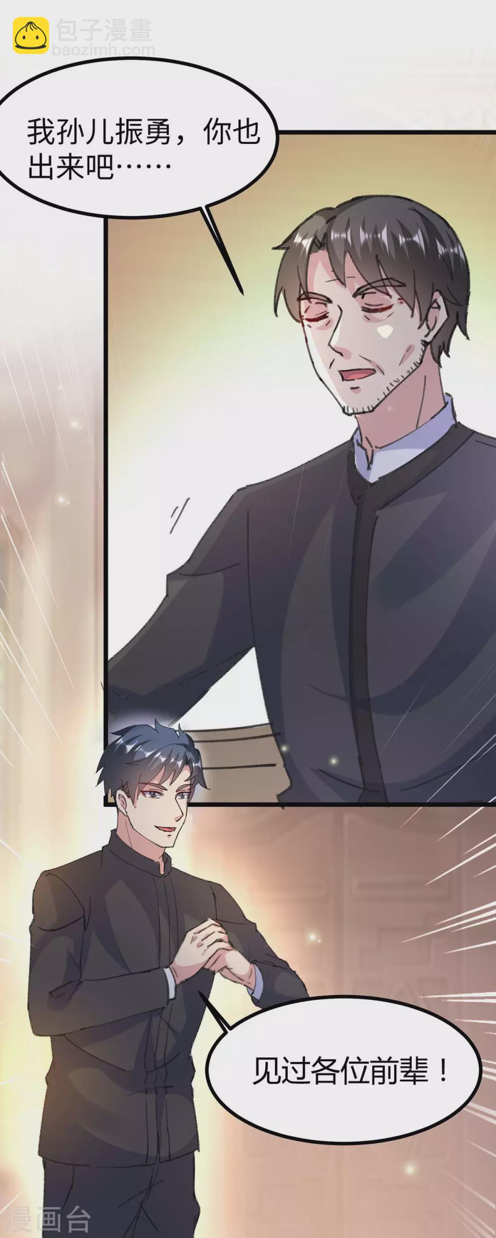 第157话 踢馆-第157话