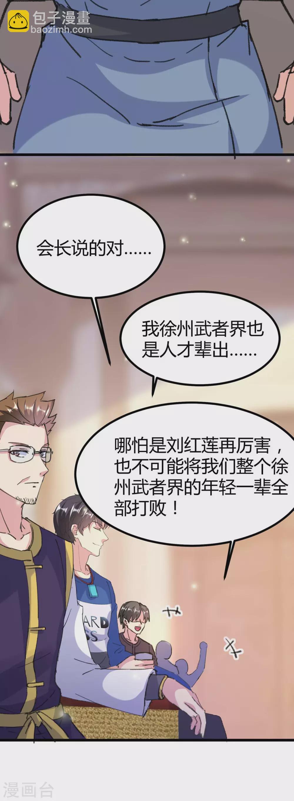 第157话 踢馆-第157话