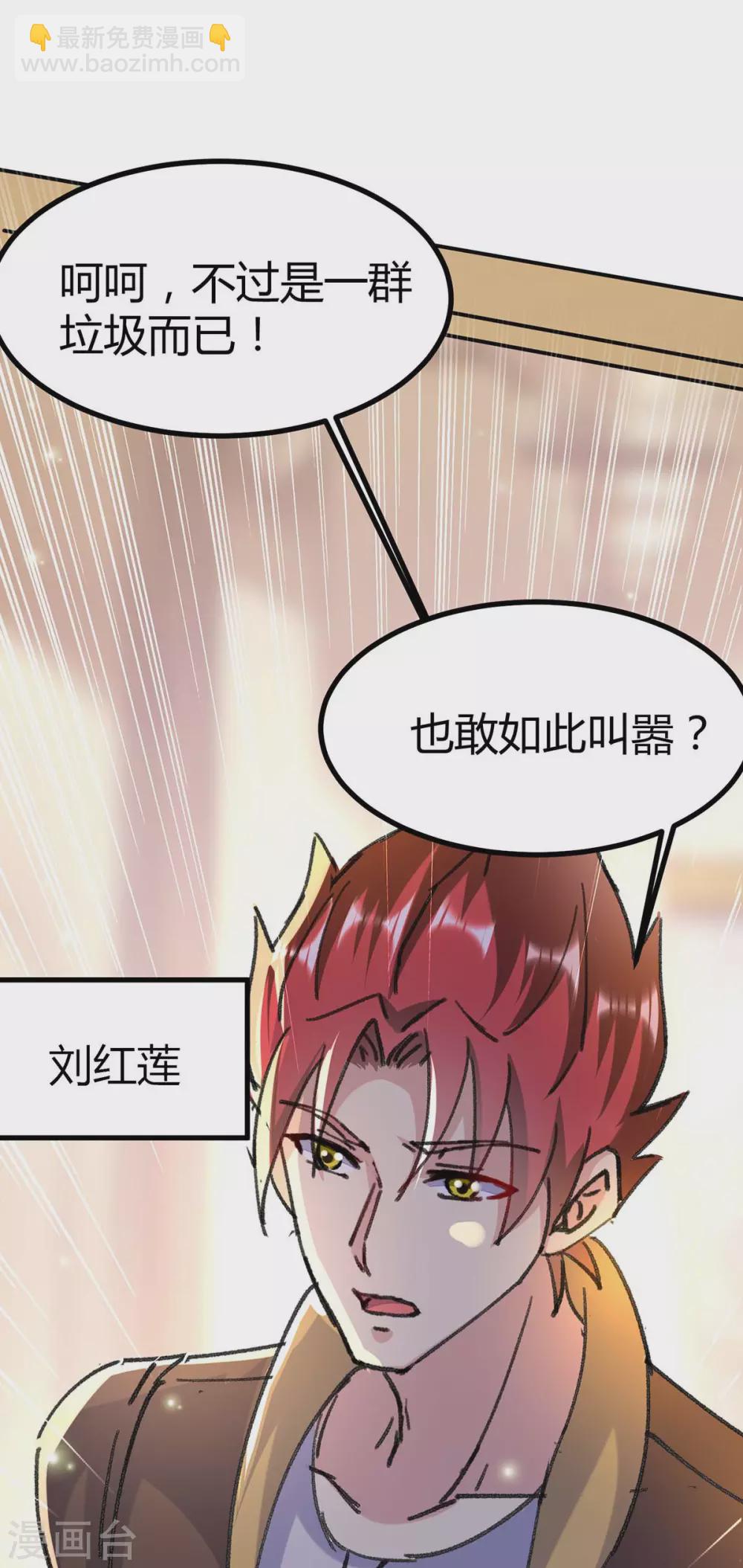 第157话 踢馆-第157话