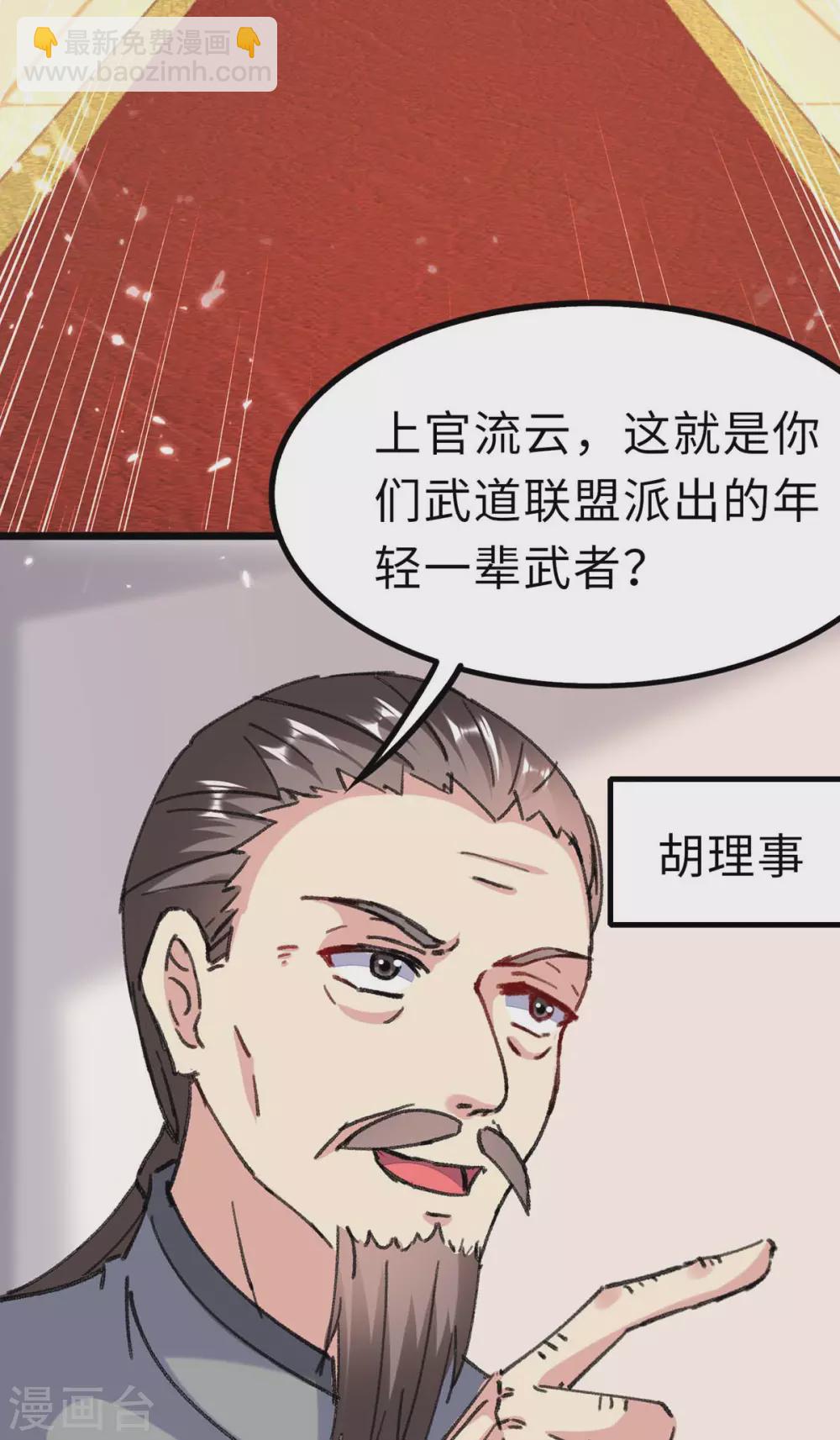 第157话 踢馆-第157话