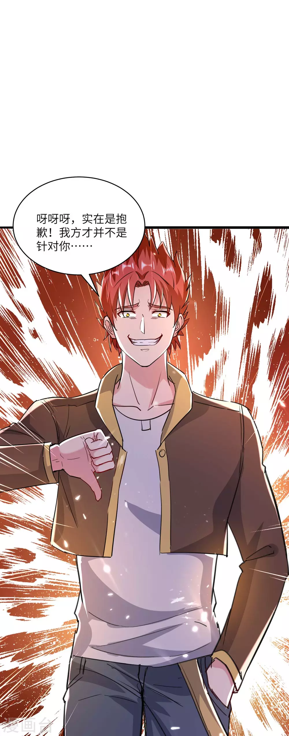 第157话 踢馆-第157话