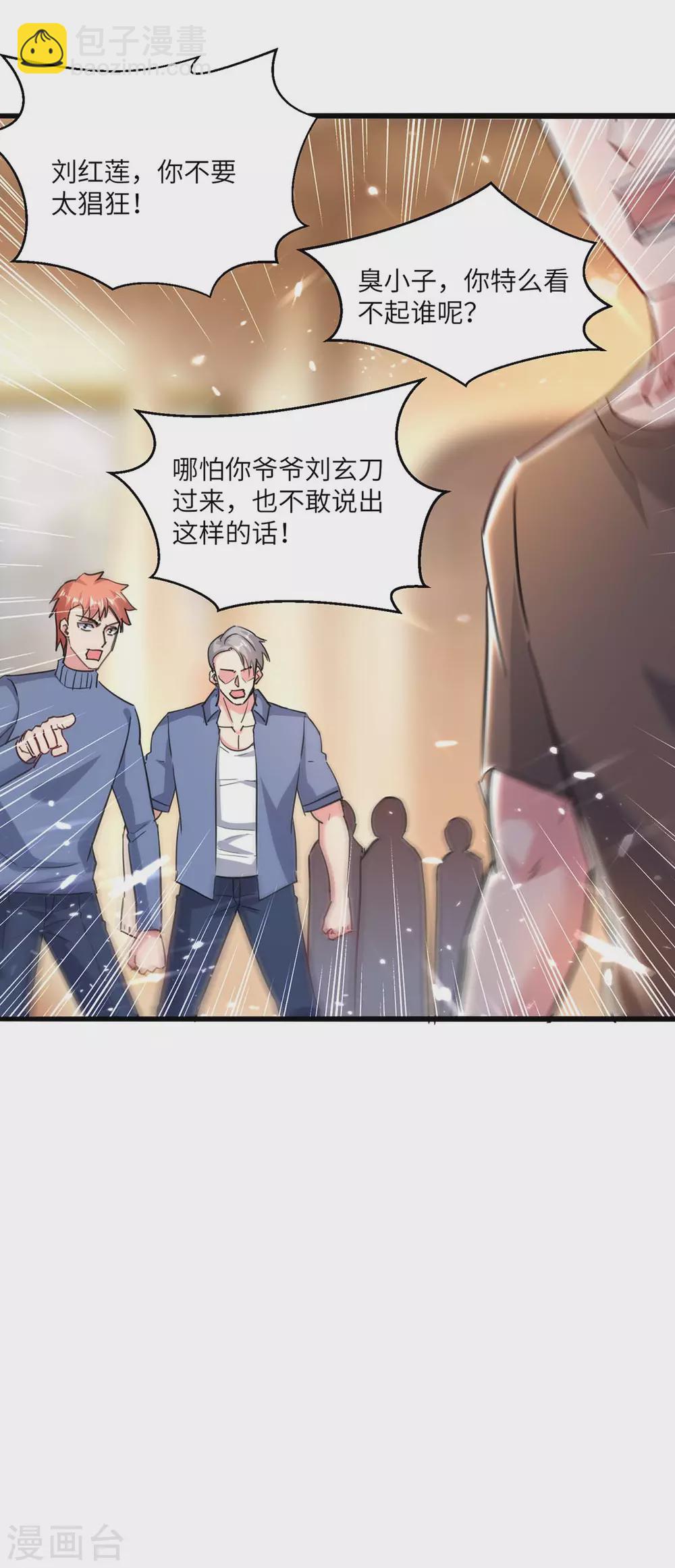 第157话 踢馆-第157话