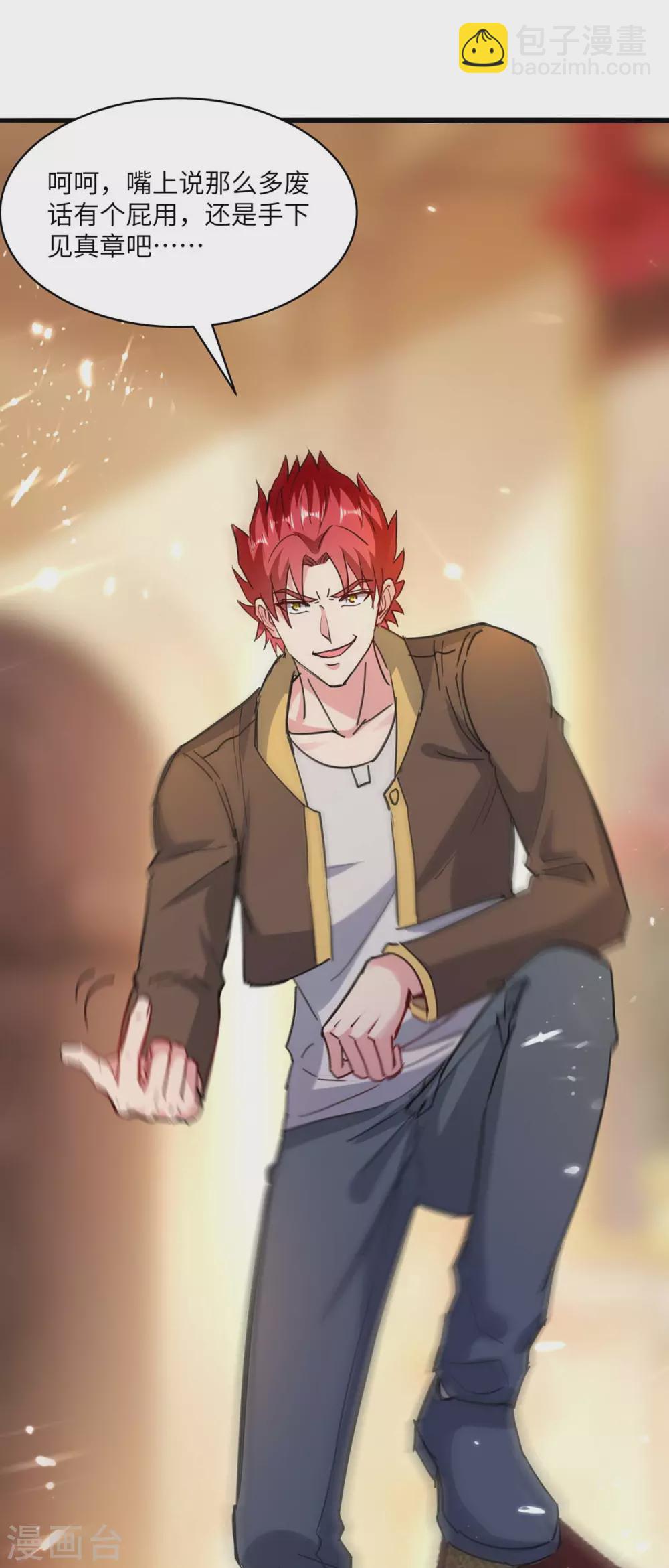 第157话 踢馆-第157话