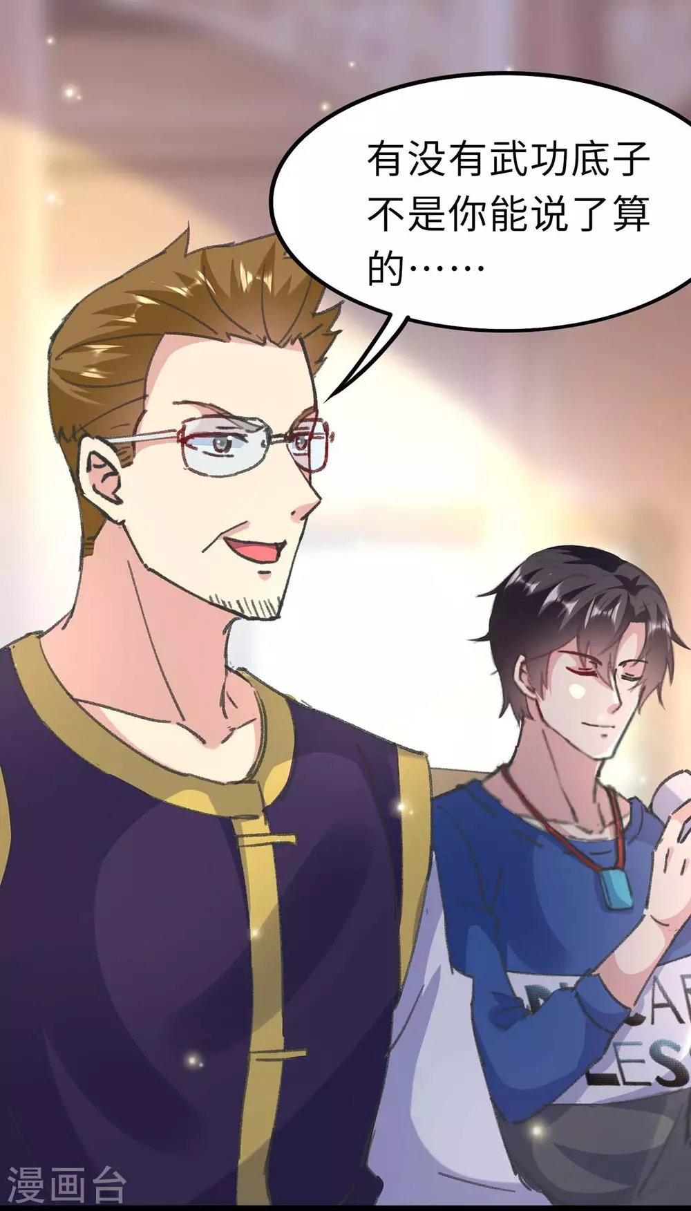 第157话 踢馆-第157话